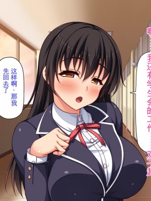 [ミミズサウザンド] 姉妹の性欲を解消するのは長男の仕事です[中国翻訳]_191