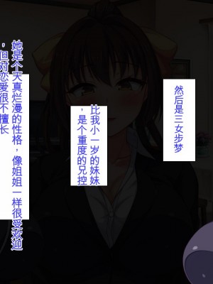 [ミミズサウザンド] 姉妹の性欲を解消するのは長男の仕事です[中国翻訳]_034