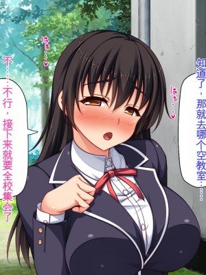 [ミミズサウザンド] 姉妹の性欲を解消するのは長男の仕事です[中国翻訳]_042