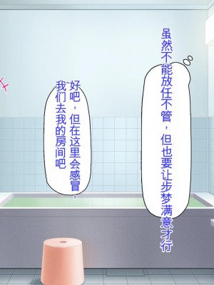 [ミミズサウザンド] 姉妹の性欲を解消するのは長男の仕事です[中国翻訳]_242