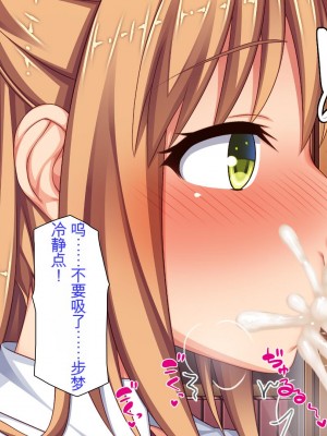 [ミミズサウザンド] 姉妹の性欲を解消するのは長男の仕事です[中国翻訳]_136