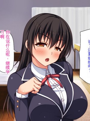 [ミミズサウザンド] 姉妹の性欲を解消するのは長男の仕事です[中国翻訳]_285