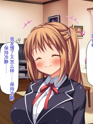 [ミミズサウザンド] 姉妹の性欲を解消するのは長男の仕事です[中国翻訳]_070