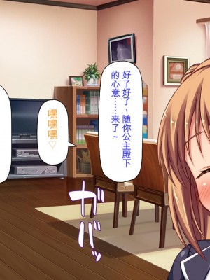 [ミミズサウザンド] 姉妹の性欲を解消するのは長男の仕事です[中国翻訳]_092