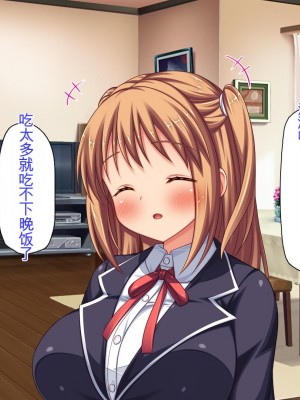 [ミミズサウザンド] 姉妹の性欲を解消するのは長男の仕事です[中国翻訳]_138