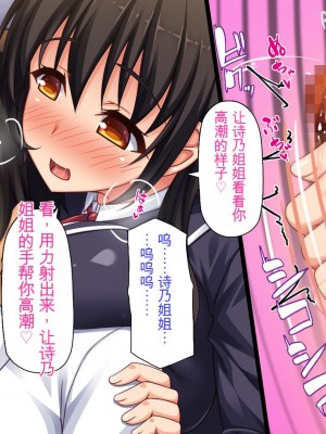 [ミミズサウザンド] 姉妹の性欲を解消するのは長男の仕事です[中国翻訳]_280