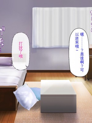 [ミミズサウザンド] 姉妹の性欲を解消するのは長男の仕事です[中国翻訳]_263