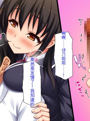 [ミミズサウザンド] 姉妹の性欲を解消するのは長男の仕事です[中国翻訳]_271