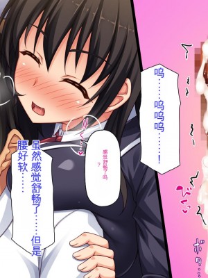 [ミミズサウザンド] 姉妹の性欲を解消するのは長男の仕事です[中国翻訳]_283