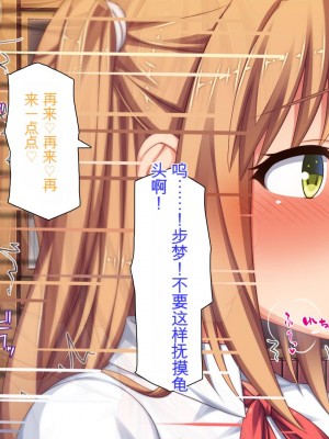 [ミミズサウザンド] 姉妹の性欲を解消するのは長男の仕事です[中国翻訳]_132