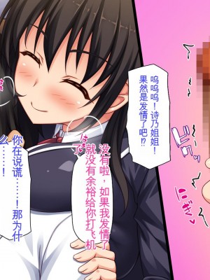 [ミミズサウザンド] 姉妹の性欲を解消するのは長男の仕事です[中国翻訳]_269