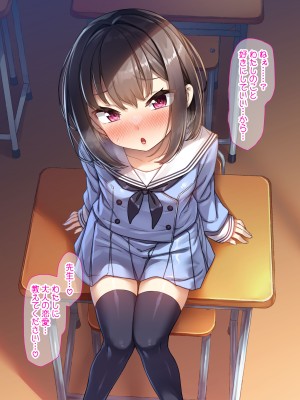 [リリックボックス (れーさー)] 生意気な生徒は催眠でわからせるぐらいがちょうどいい2_010