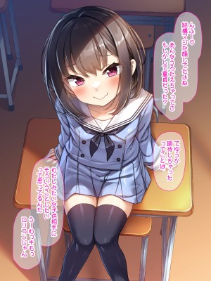 [リリックボックス (れーさー)] 生意気な生徒は催眠でわからせるぐらいがちょうどいい2_012