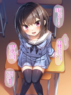 [リリックボックス (れーさー)] 生意気な生徒は催眠でわからせるぐらいがちょうどいい2_011