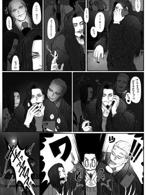 [大魔王★ポルノ君] Psyche's Creepy ＆ Creamies!! #9_06
