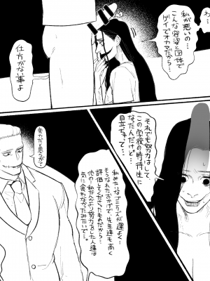 [大魔王★ポルノ君] Psyche's Creepy ＆ Creamies!! #9_20