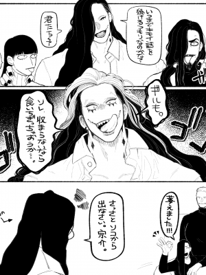 [大魔王★ポルノ君] Psyche's Creepy ＆ Creamies!! #9_35