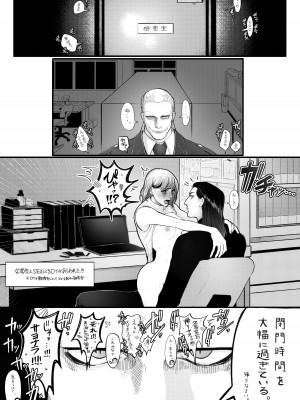 [大魔王★ポルノ君] Psyche's Creepy ＆ Creamies!! #9_04