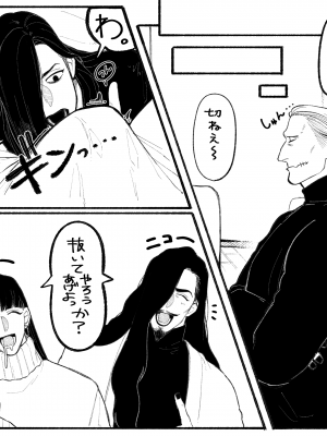 [大魔王★ポルノ君] Psyche's Creepy ＆ Creamies!! #9_34