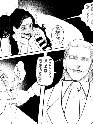 [大魔王★ポルノ君] Psyche's Creepy ＆ Creamies!! #9_19