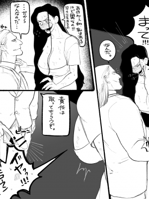 [大魔王★ポルノ君] Psyche's Creepy ＆ Creamies!! #9_17