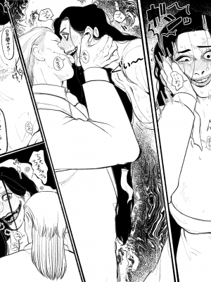[大魔王★ポルノ君] Psyche's Creepy ＆ Creamies!! #9_16
