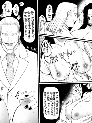 [大魔王★ポルノ君] Psyche's Creepy ＆ Creamies!! #9_24