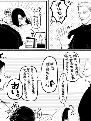 [大魔王★ポルノ君] Psyche's Creepy ＆ Creamies!! #9_12