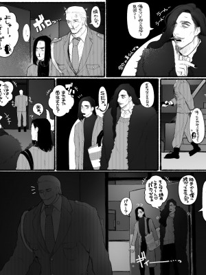 [大魔王★ポルノ君] Psyche's Creepy ＆ Creamies!! #9_07