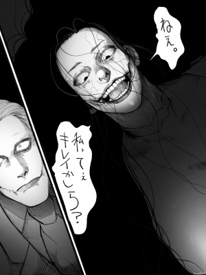 [大魔王★ポルノ君] Psyche's Creepy ＆ Creamies!! #9_14