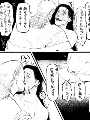 [大魔王★ポルノ君] Psyche's Creepy ＆ Creamies!! #9_25