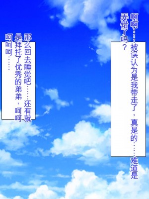 [ミミズサウザンド] 弟を慕っている教え子JK達を一夜でチンポ漬けにしたっ![中国翻訳]_296