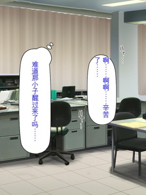 [ミミズサウザンド] 弟を慕っている教え子JK達を一夜でチンポ漬けにしたっ![中国翻訳]_156