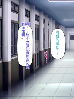 [ミミズサウザンド] 弟を慕っている教え子JK達を一夜でチンポ漬けにしたっ![中国翻訳]_189