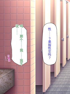 [ミミズサウザンド] 弟を慕っている教え子JK達を一夜でチンポ漬けにしたっ![中国翻訳]_110