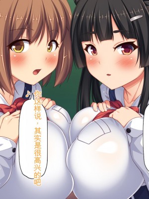 [ミミズサウザンド] 弟を慕っている教え子JK達を一夜でチンポ漬けにしたっ![中国翻訳]_002