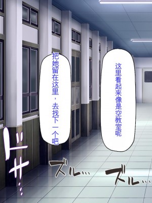 [ミミズサウザンド] 弟を慕っている教え子JK達を一夜でチンポ漬けにしたっ![中国翻訳]_062