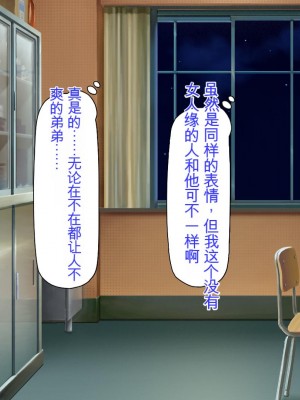 [ミミズサウザンド] 弟を慕っている教え子JK達を一夜でチンポ漬けにしたっ![中国翻訳]_019