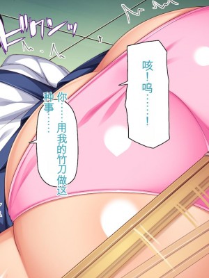 [ミミズサウザンド] 弟を慕っている教え子JK達を一夜でチンポ漬けにしたっ![中国翻訳]_196