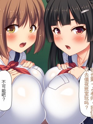 [ミミズサウザンド] 弟を慕っている教え子JK達を一夜でチンポ漬けにしたっ![中国翻訳]_007