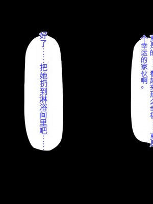 [ミミズサウザンド] 弟を慕っている教え子JK達を一夜でチンポ漬けにしたっ![中国翻訳]_107