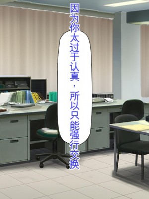 [ミミズサウザンド] 弟を慕っている教え子JK達を一夜でチンポ漬けにしたっ![中国翻訳]_013