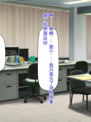 [ミミズサウザンド] 弟を慕っている教え子JK達を一夜でチンポ漬けにしたっ![中国翻訳]_157