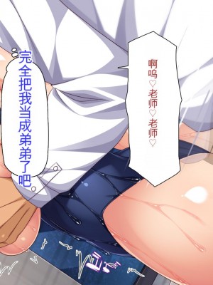 [ミミズサウザンド] 弟を慕っている教え子JK達を一夜でチンポ漬けにしたっ![中国翻訳]_101