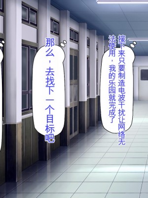 [ミミズサウザンド] 弟を慕っている教え子JK達を一夜でチンポ漬けにしたっ![中国翻訳]_040