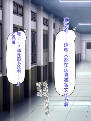 [ミミズサウザンド] 弟を慕っている教え子JK達を一夜でチンポ漬けにしたっ![中国翻訳]_130