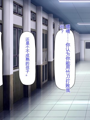 [ミミズサウザンド] 弟を慕っている教え子JK達を一夜でチンポ漬けにしたっ![中国翻訳]_190