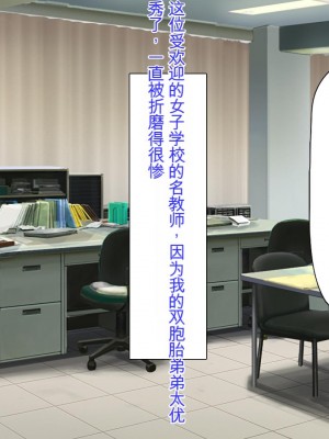 [ミミズサウザンド] 弟を慕っている教え子JK達を一夜でチンポ漬けにしたっ![中国翻訳]_012