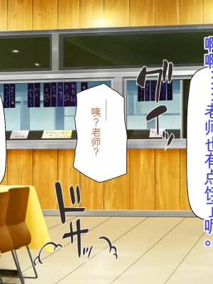 [ミミズサウザンド] 弟を慕っている教え子JK達を一夜でチンポ漬けにしたっ![中国翻訳]_066