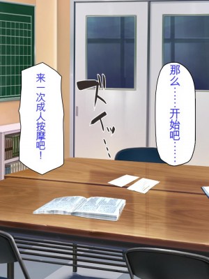 [ミミズサウザンド] 弟を慕っている教え子JK達を一夜でチンポ漬けにしたっ![中国翻訳]_217